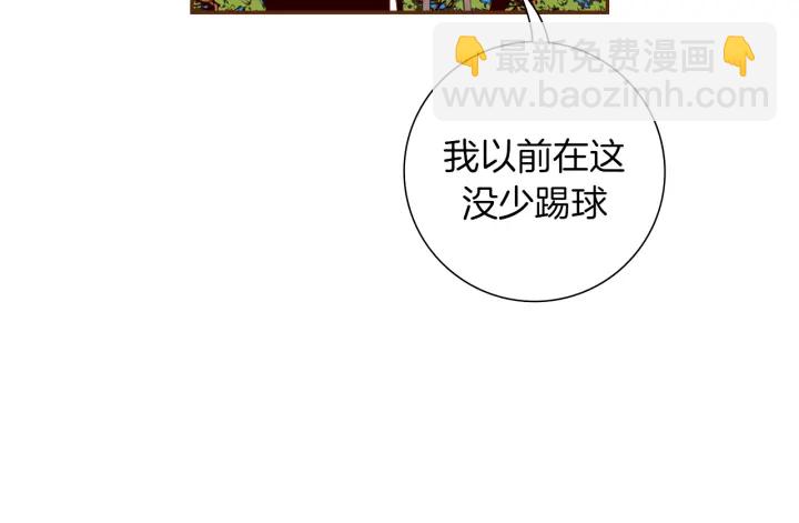 🍔恋爱铃 第157话 勇气 第19页