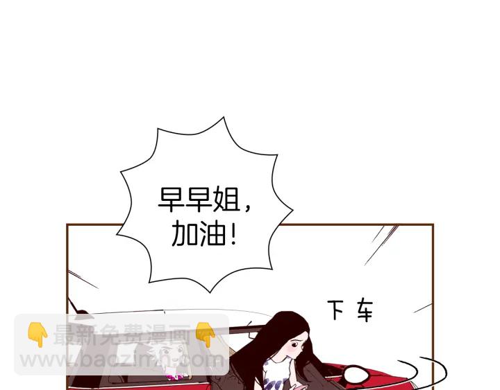 🍔恋爱铃 第157话 勇气 第44页