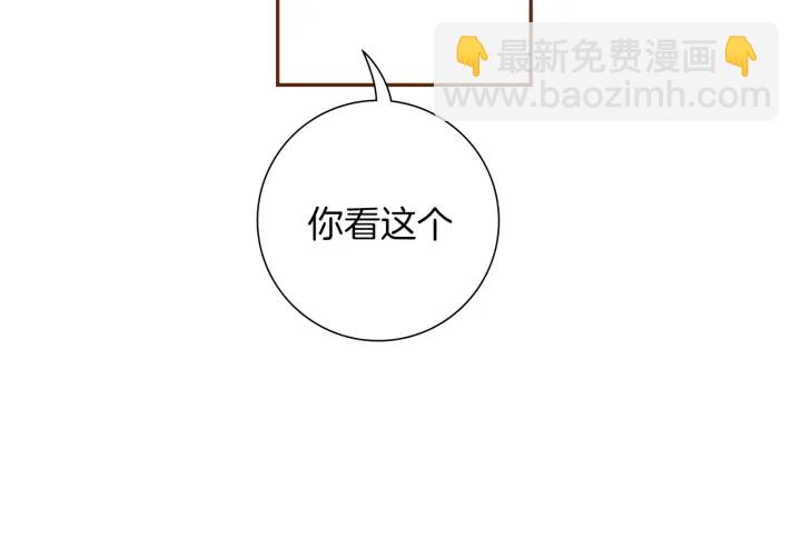 🍔恋爱铃 第157话 勇气 第5页