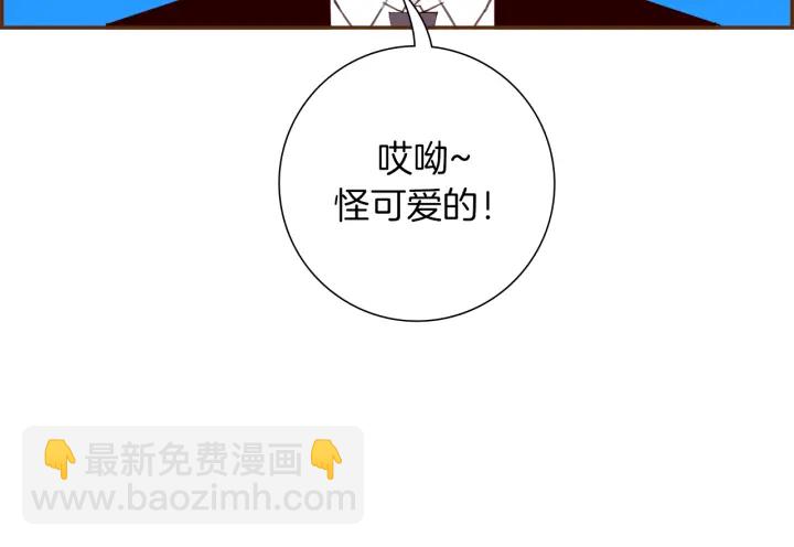 🍔恋爱铃 第157话 勇气 第9页