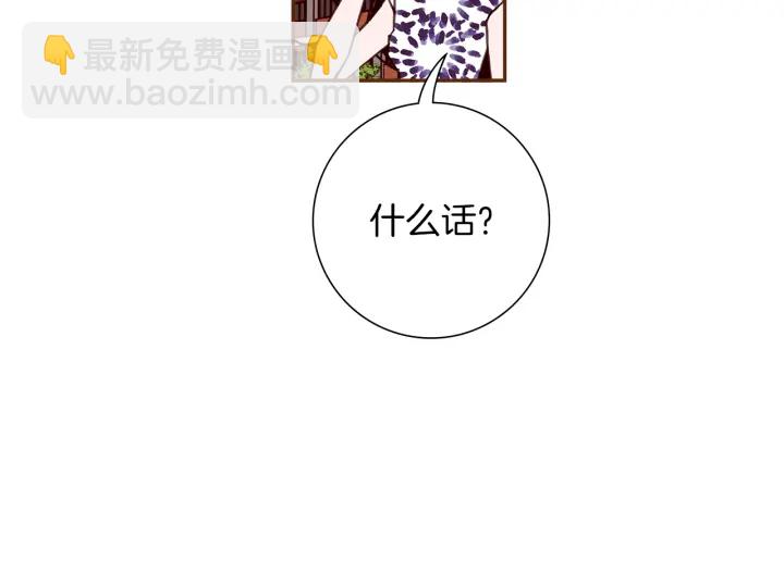 🍔恋爱铃 第159话 礼物 第10页