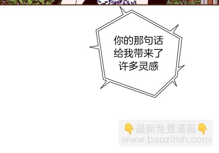 🍔恋爱铃 第159话 礼物 第15页