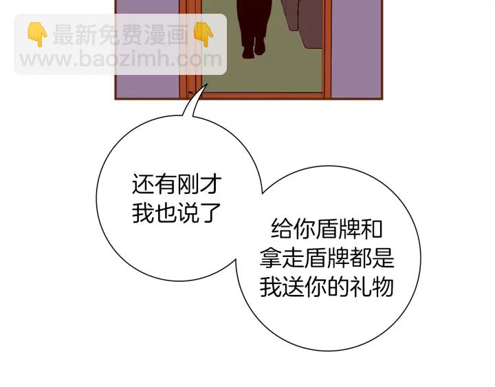 🍔恋爱铃 第159话 礼物 第28页