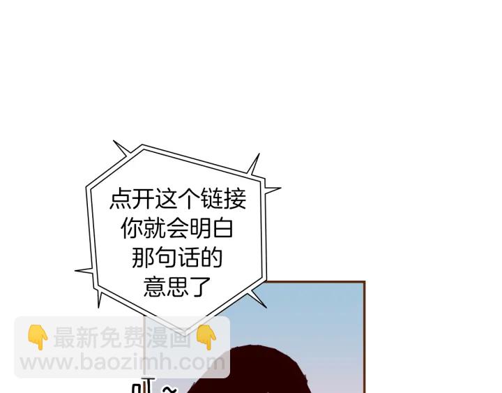 🍔恋爱铃 第159话 礼物 第30页