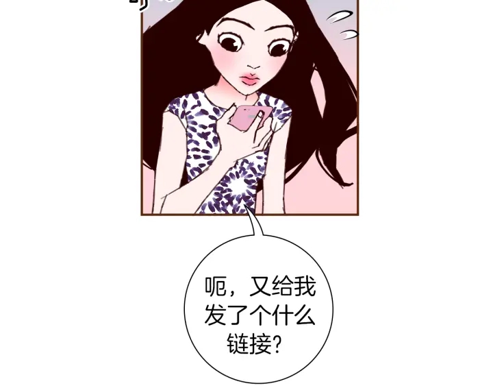 🍔恋爱铃 第159话 礼物 第31页