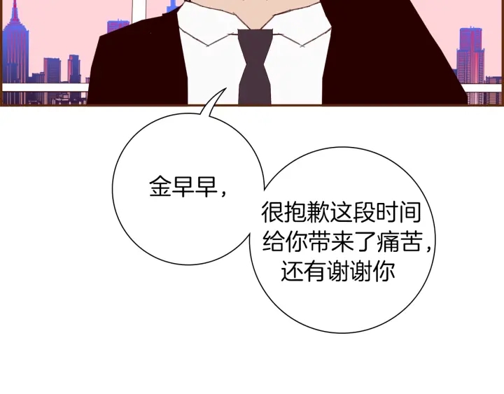 🍔恋爱铃 第159话 礼物 第34页