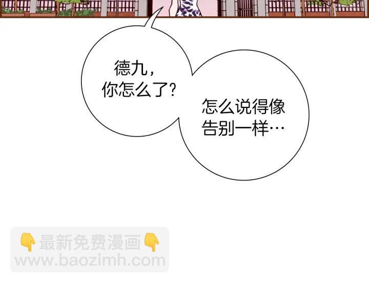 🍔恋爱铃 第159话 礼物 第37页