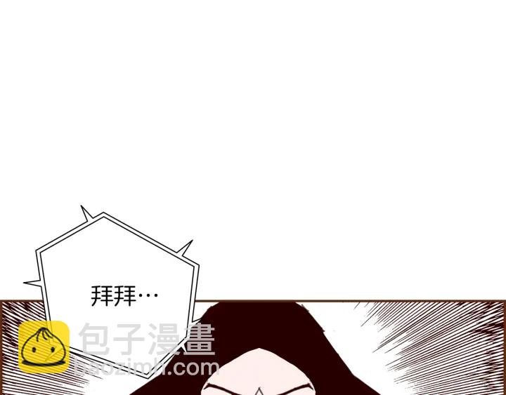🍔恋爱铃 第159话 礼物 第38页
