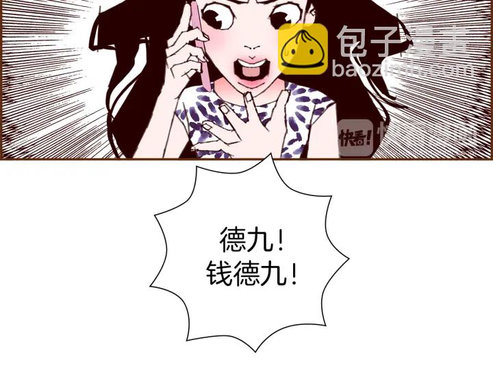 🍔恋爱铃 第159话 礼物 第39页