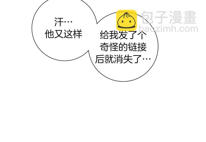 🍔恋爱铃 第159话 礼物 第42页