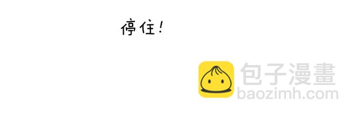 🍔恋爱铃 第159话 礼物 第44页