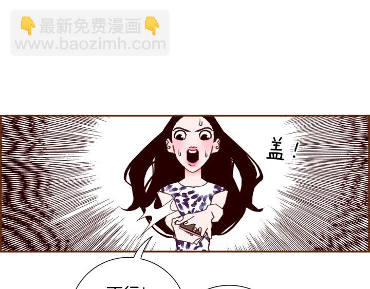 🍔恋爱铃 第159话 礼物 第45页