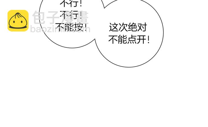 🍔恋爱铃 第159话 礼物 第46页