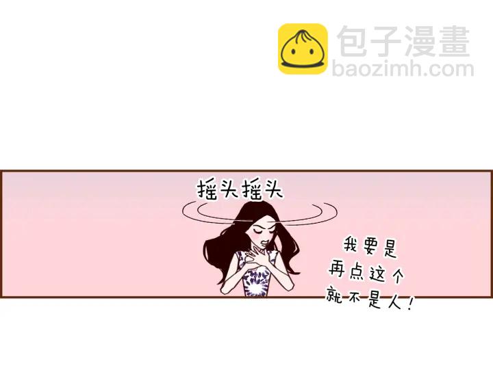 🍔恋爱铃 第159话 礼物 第47页