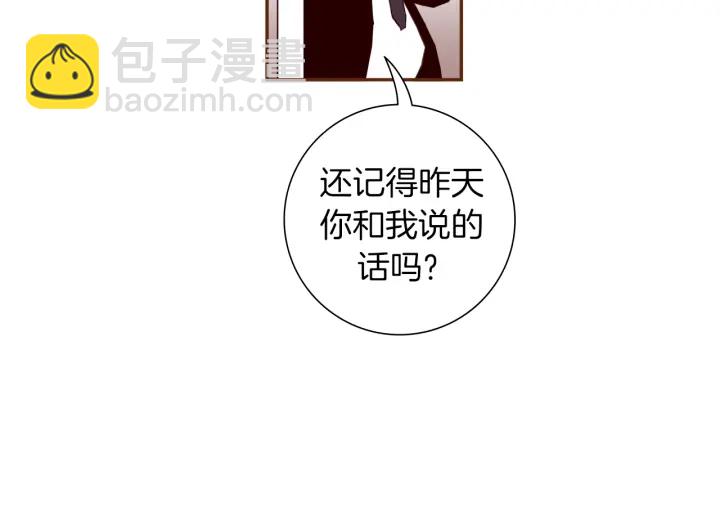 🍔恋爱铃 第159话 礼物 第8页
