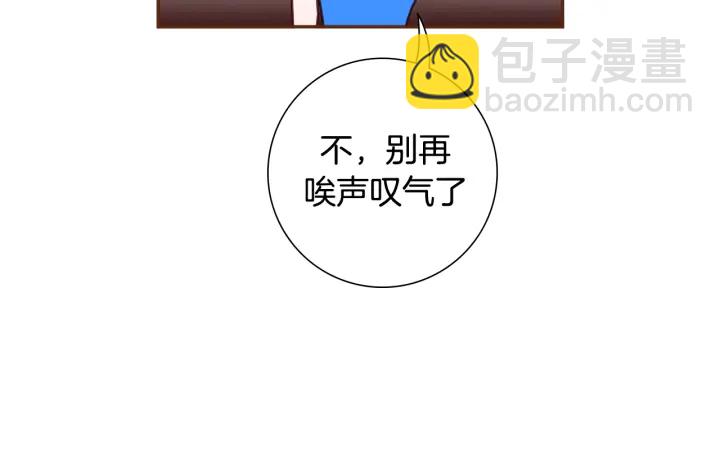 🍔恋爱铃 第161话 下单 第12页
