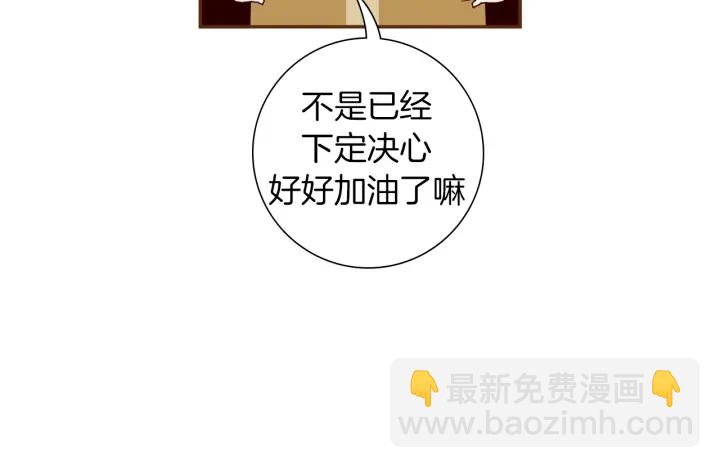 🍔恋爱铃 第161话 下单 第14页