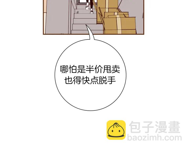 🍔恋爱铃 第161话 下单 第16页
