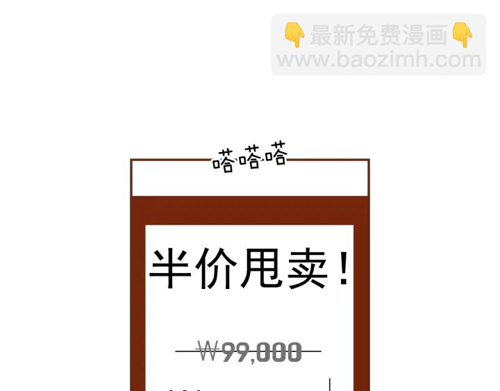 🍔恋爱铃 第161话 下单 第18页