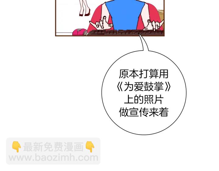 🍔恋爱铃 第161话 下单 第21页