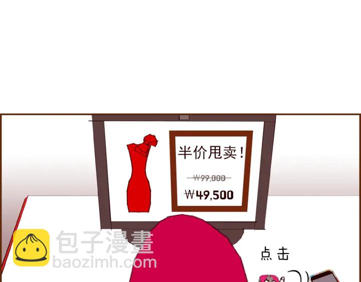 🍔恋爱铃 第161话 下单 第23页