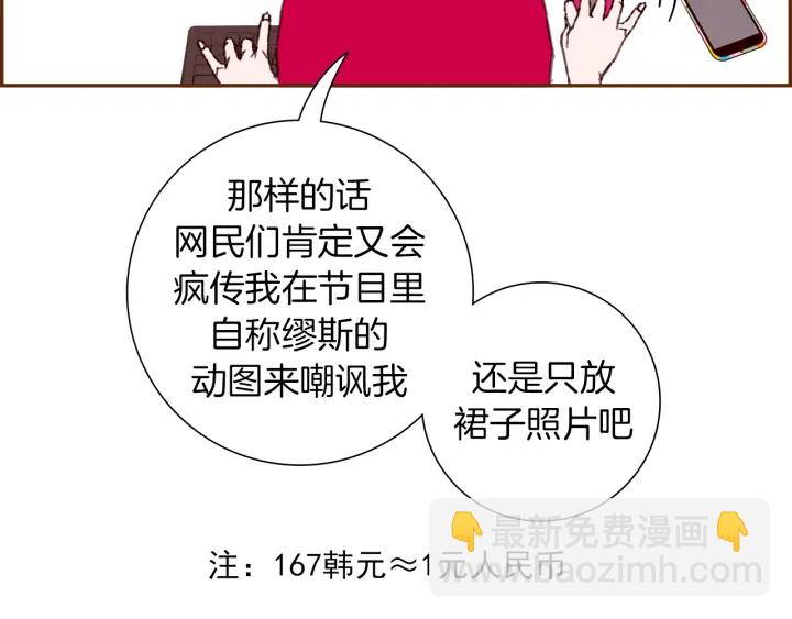 🍔恋爱铃 第161话 下单 第24页