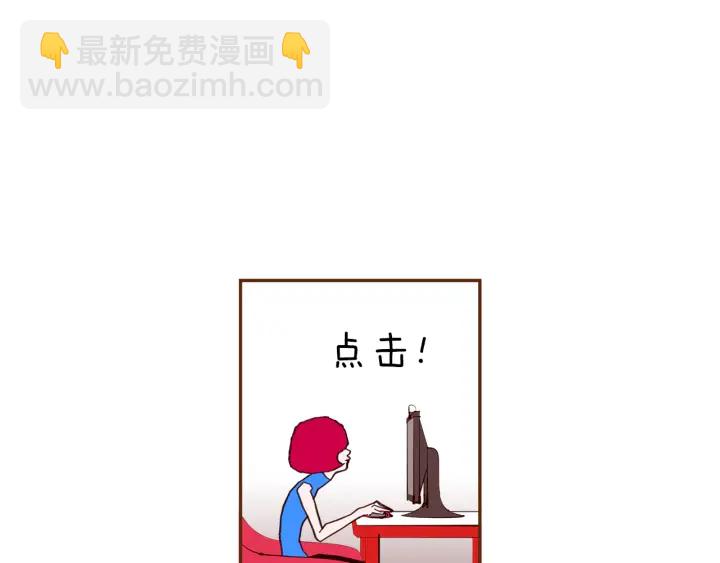 🍔恋爱铃 第161话 下单 第29页