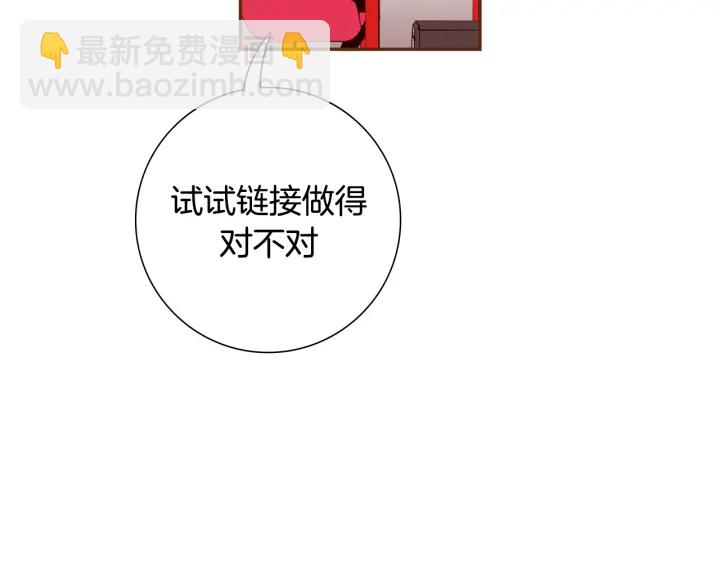 🍔恋爱铃 第161话 下单 第30页