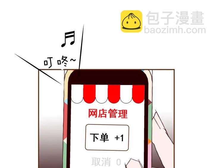 🍔恋爱铃 第161话 下单 第32页