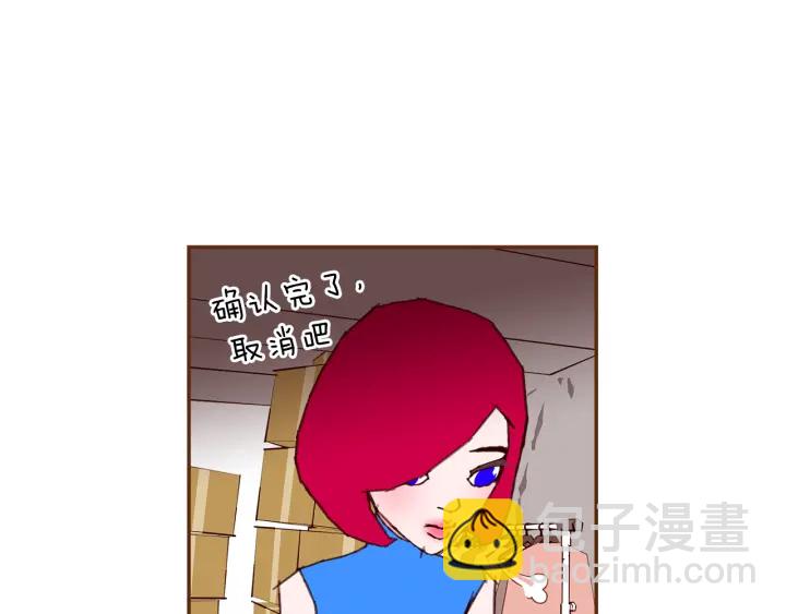 🍔恋爱铃 第161话 下单 第34页