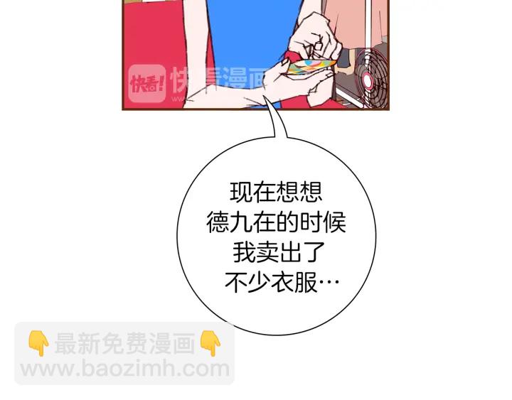 🍔恋爱铃 第161话 下单 第35页