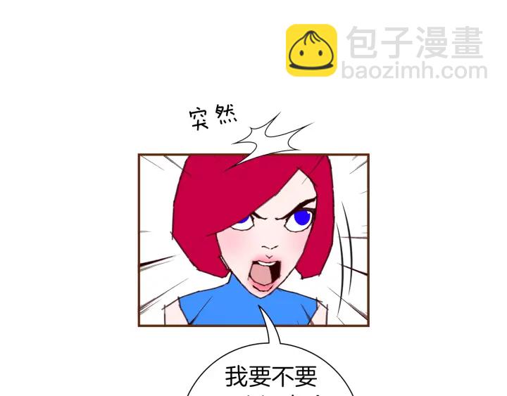 🍔恋爱铃 第161话 下单 第37页