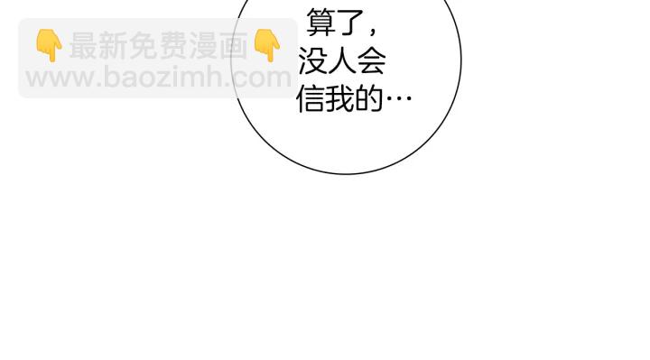 🍔恋爱铃 第161话 下单 第40页