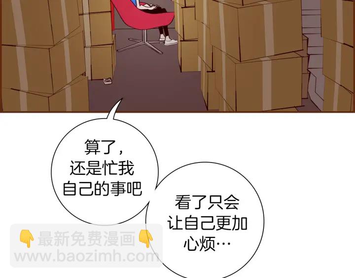 🍔恋爱铃 第161话 下单 第48页