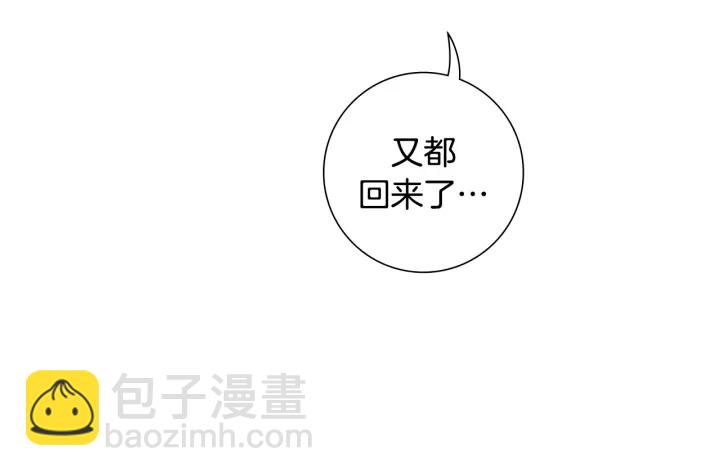🍔恋爱铃 第161话 下单 第7页