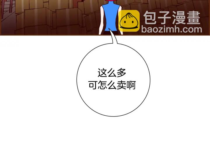 🍔恋爱铃 第161话 下单 第9页