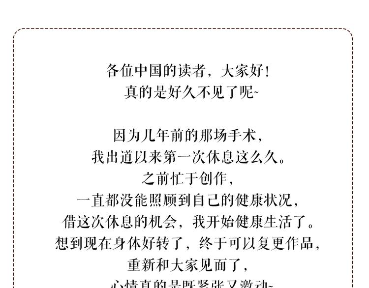 🍔恋爱铃 千桂永老师回来啦！ 第1页