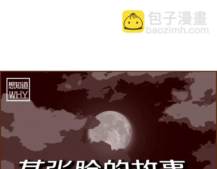 🍔恋爱铃 第163话 列表里的女人 第11页