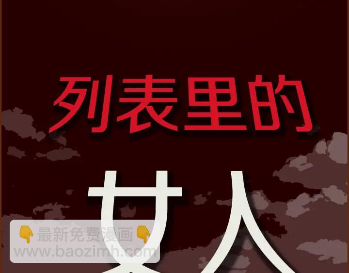 🍔恋爱铃 第163话 列表里的女人 第16页