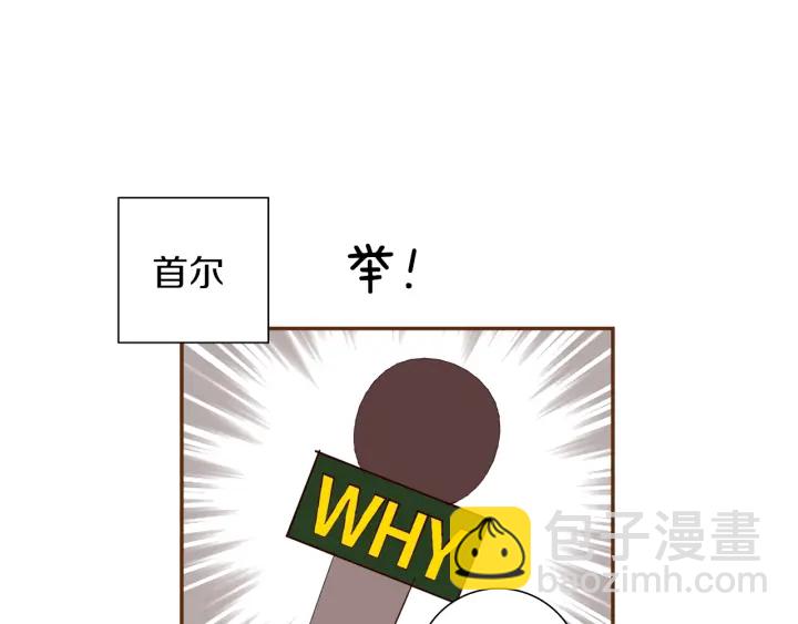 🍔恋爱铃 第163话 列表里的女人 第18页