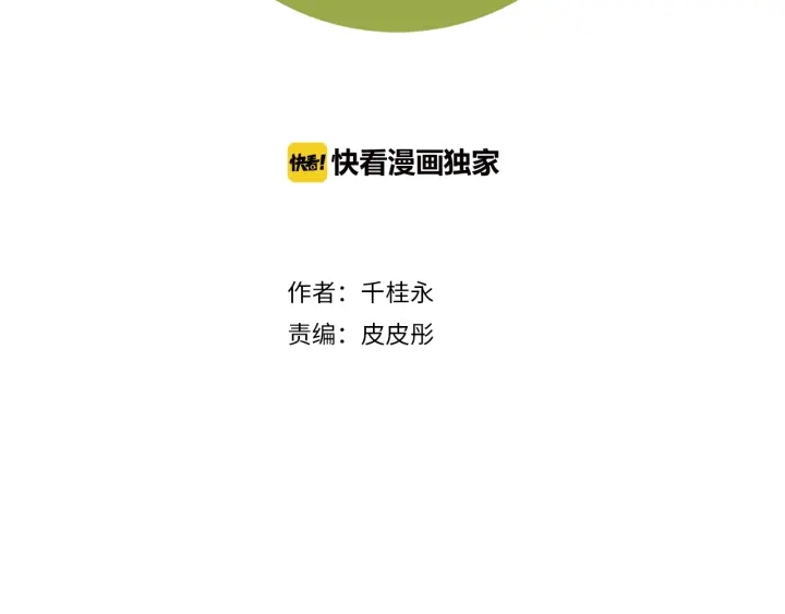 🍔恋爱铃 第163话 列表里的女人 第2页