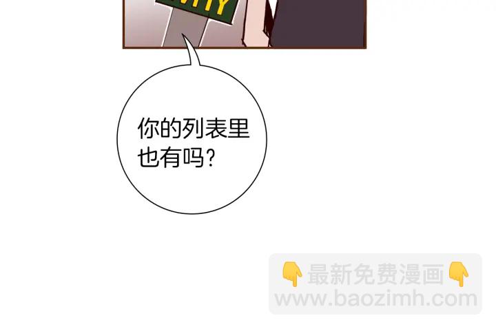 🍔恋爱铃 第163话 列表里的女人 第21页