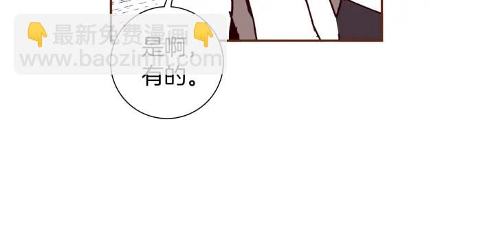 🍔恋爱铃 第163话 列表里的女人 第23页