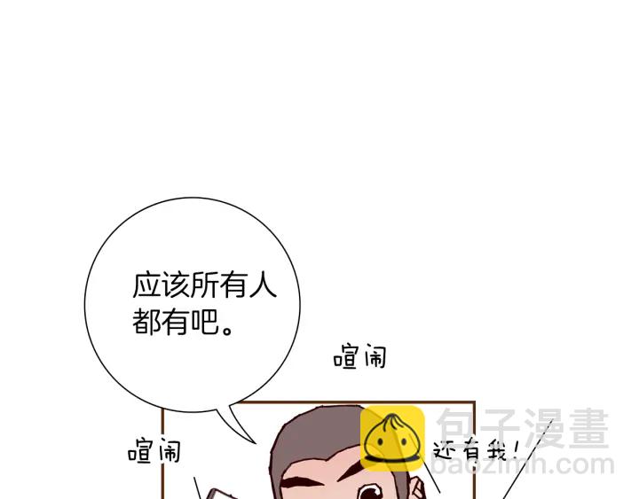 🍔恋爱铃 第163话 列表里的女人 第24页