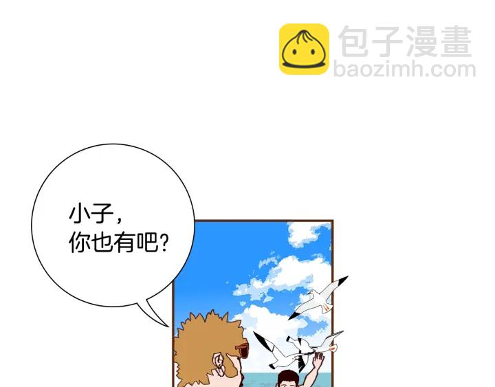 🍔恋爱铃 第163话 列表里的女人 第31页