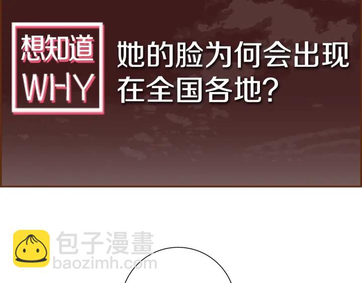 🍔恋爱铃 第163话 列表里的女人 第35页