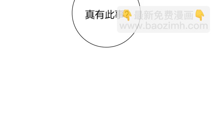 🍔恋爱铃 第163话 列表里的女人 第36页