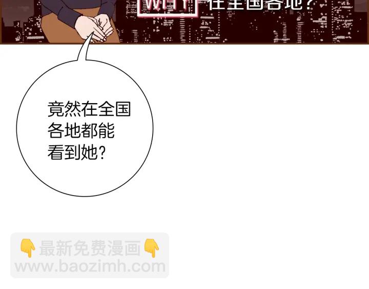 🍔恋爱铃 第163话 列表里的女人 第38页