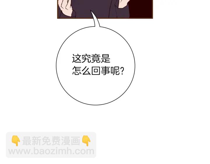 🍔恋爱铃 第163话 列表里的女人 第41页