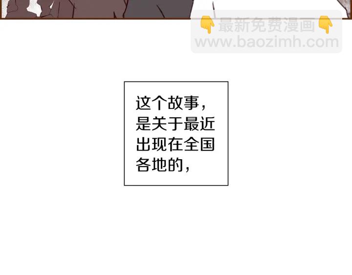 🍔恋爱铃 第163话 列表里的女人 第7页